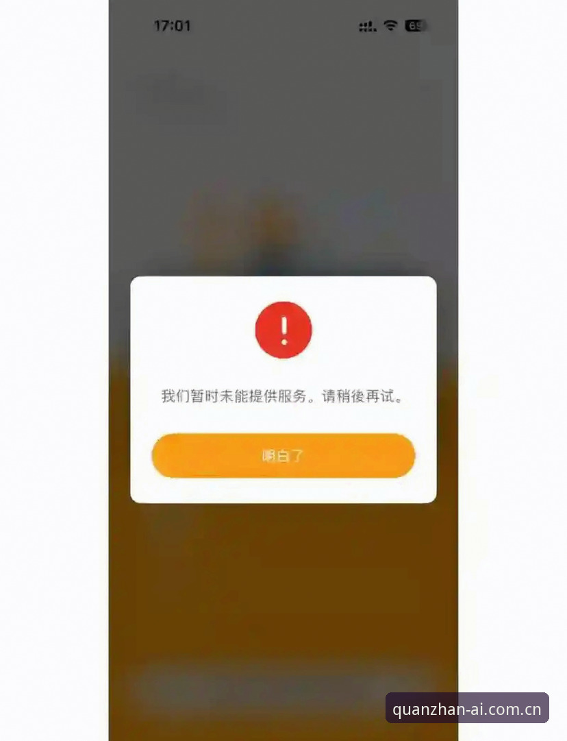 开全站登录APP官方入口安装失败 开全站登录APP官方入口安装失败问题排查与解决教程
