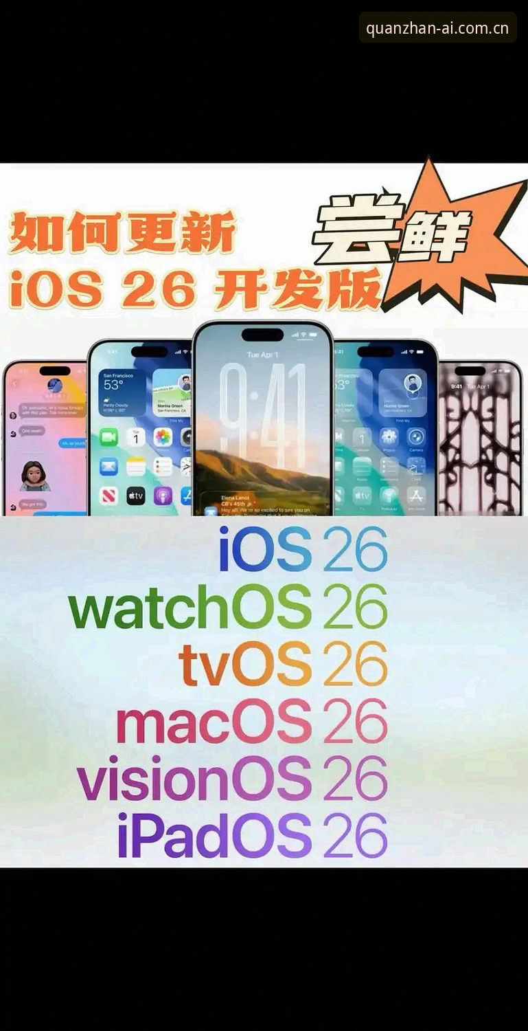 2026开全站登录APP新手教程深度评测：移动端娱乐体验的全面革新